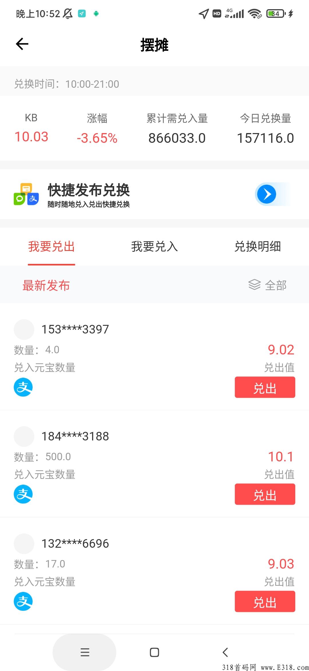 仌选商城，月入很高的风口项目