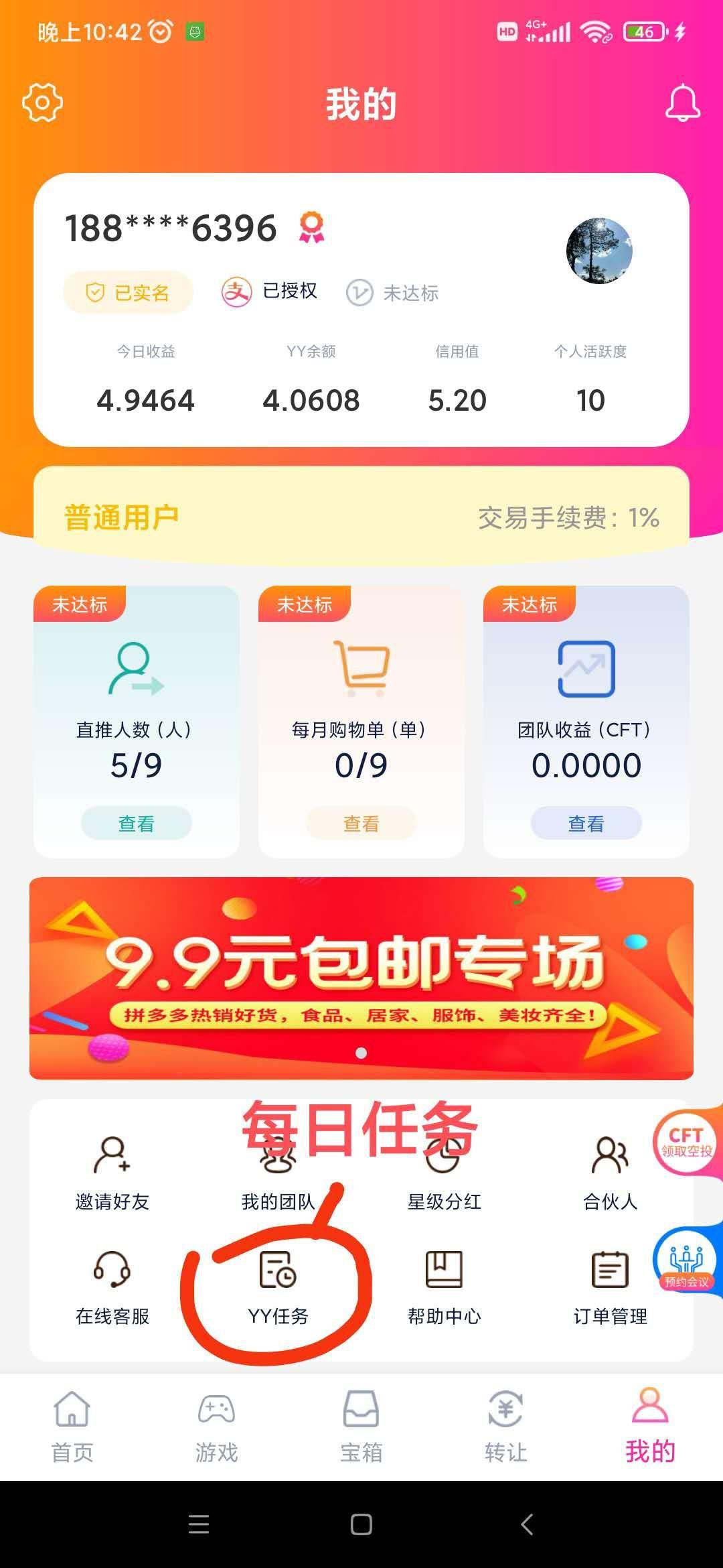 YY生活，卷轴蚁丛模式