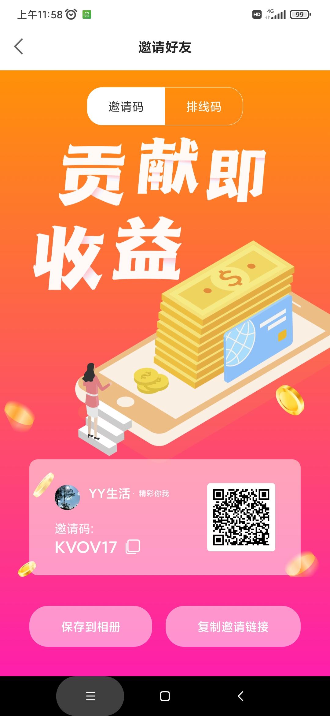 YY生活，卷轴蚁丛模式