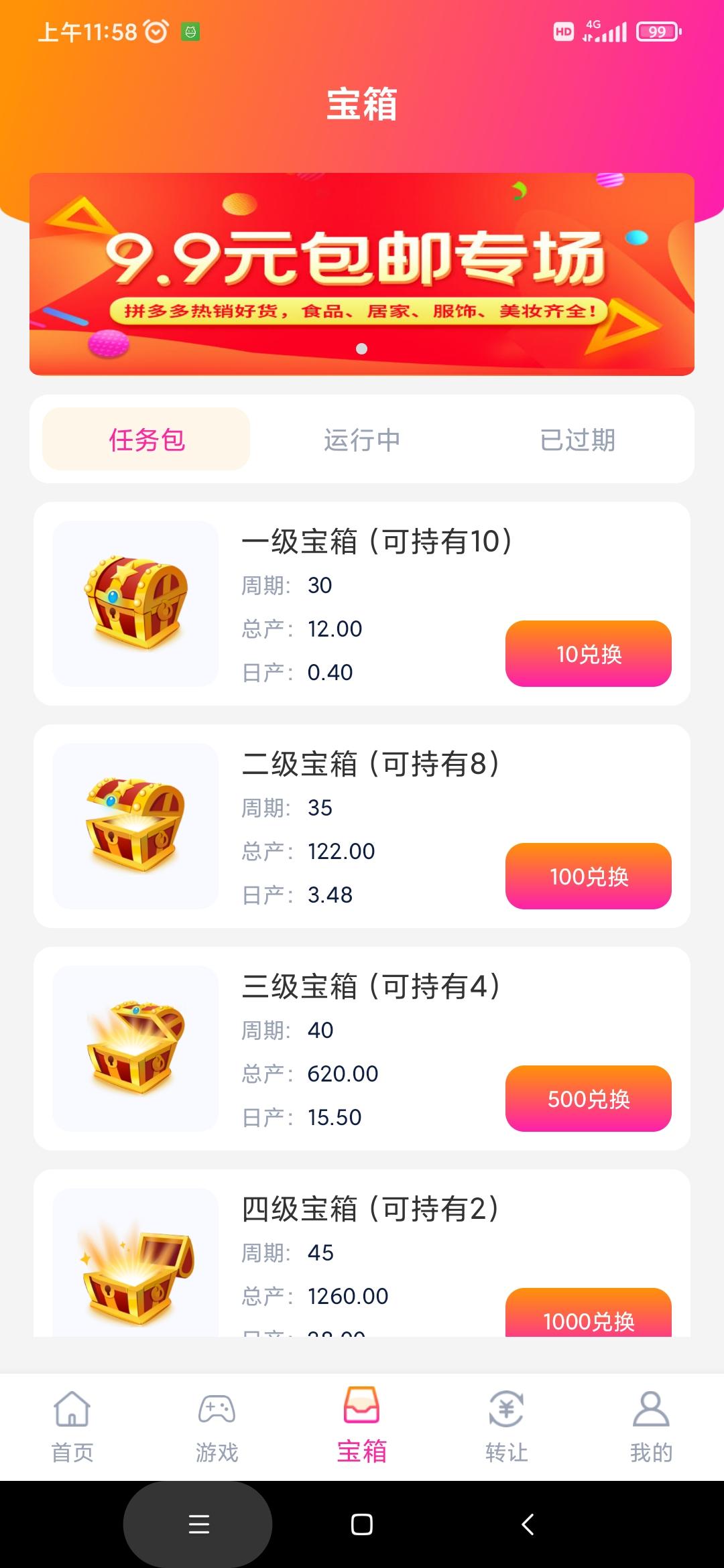 YY生活，卷轴蚁丛模式