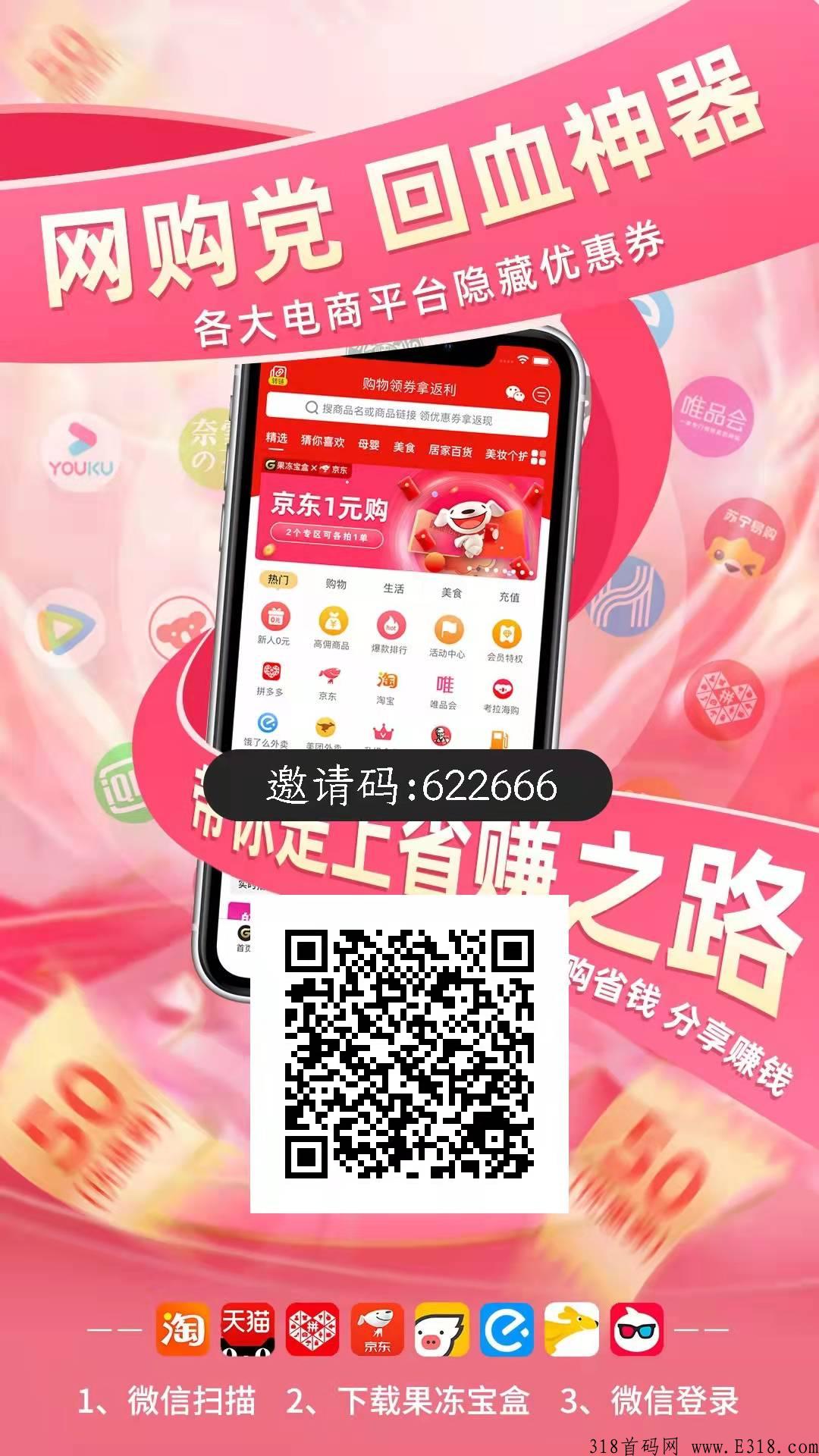 果冻宝盒邀请码是多少,怎么获取官方初始邀请码? 果冻宝盒邀请码是多少,怎么获取官方初始邀请码?