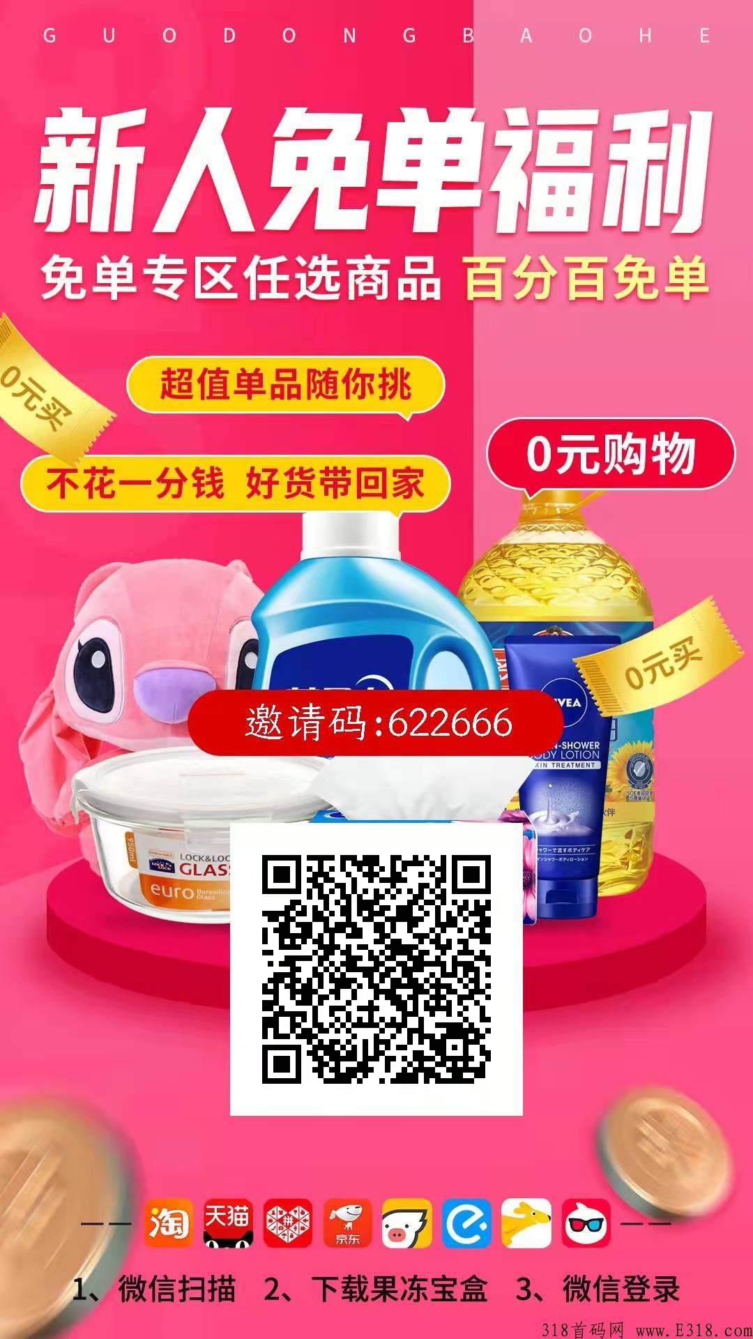 果冻宝盒邀请码是多少,怎么获取官方初始邀请码? 果冻宝盒邀请码是多少,怎么获取官方初始邀请码?