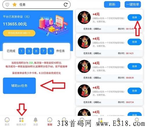 牛赚,辅助注册,操作简单,推广3级分成