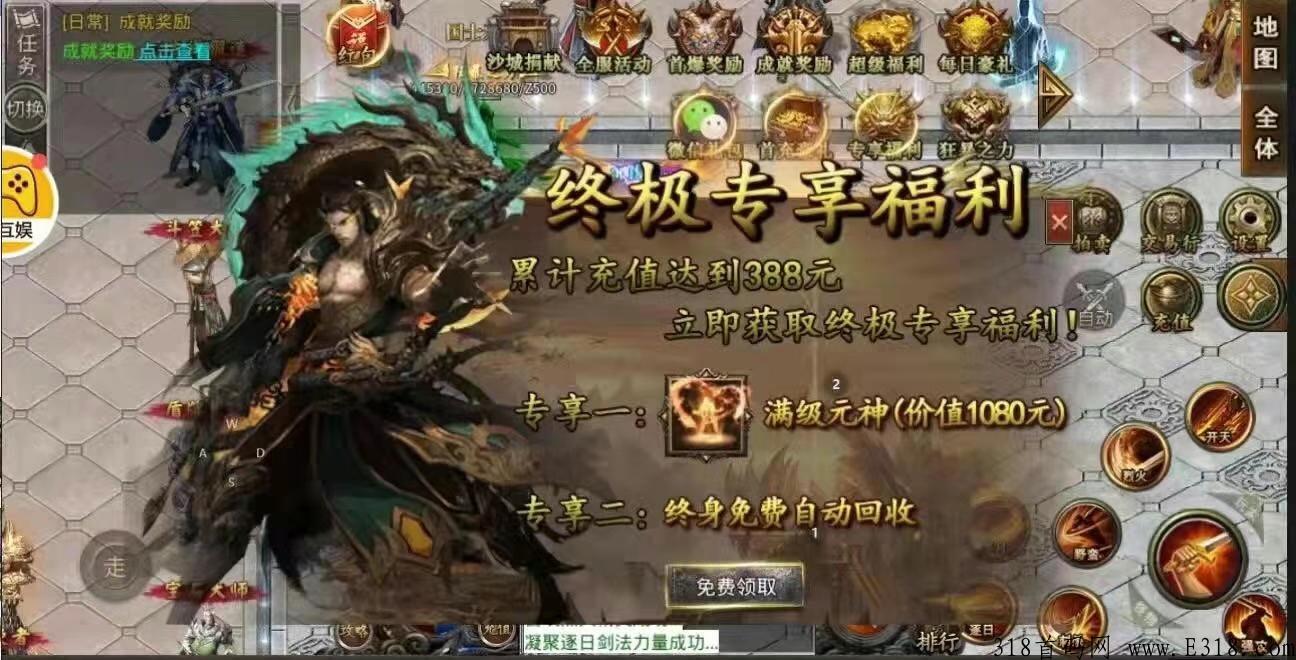 《打金之王》首码高爆回收打金专区,手游打金版传奇永久回收 《打金之王》首码高爆回收打金专区,手游打金版传奇永久回收