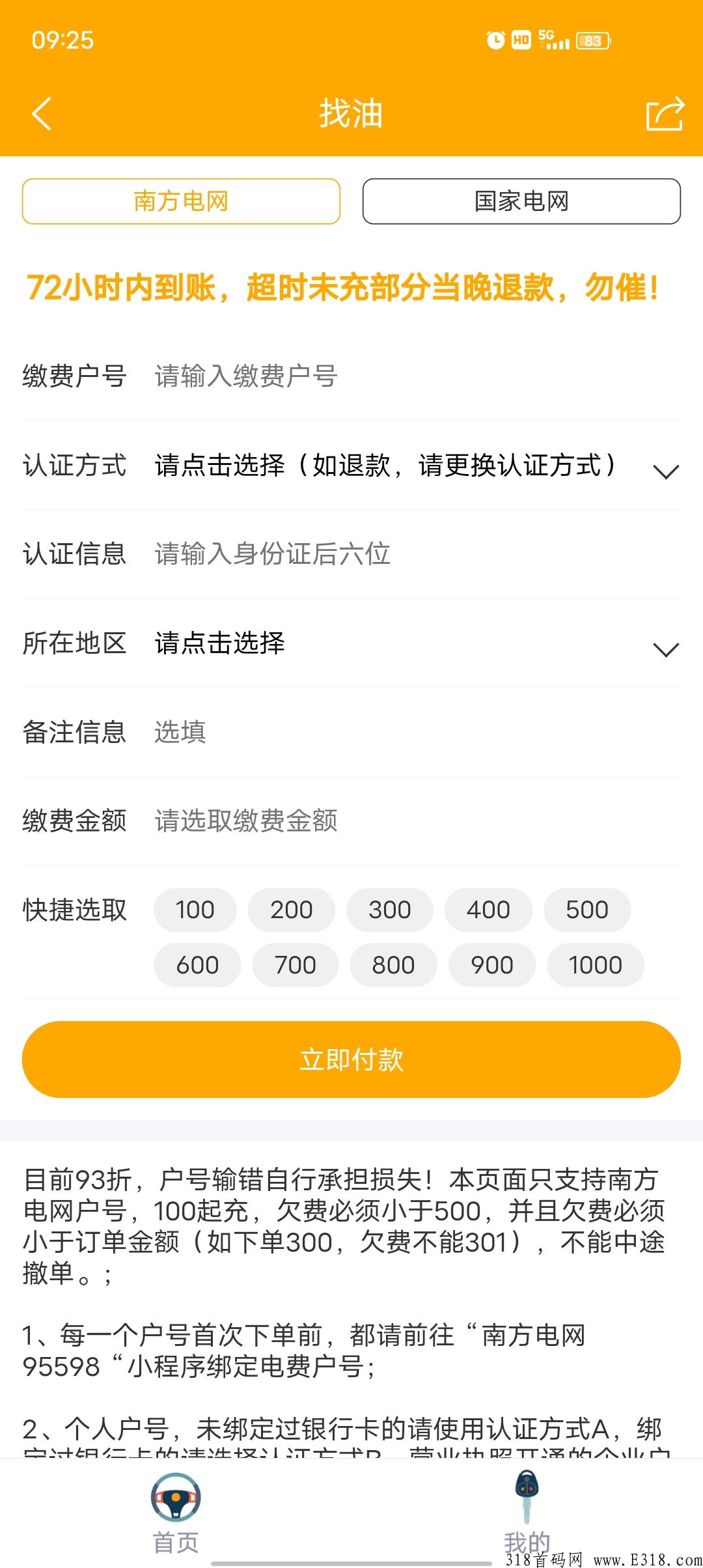 新首码项目，找油聚合系统