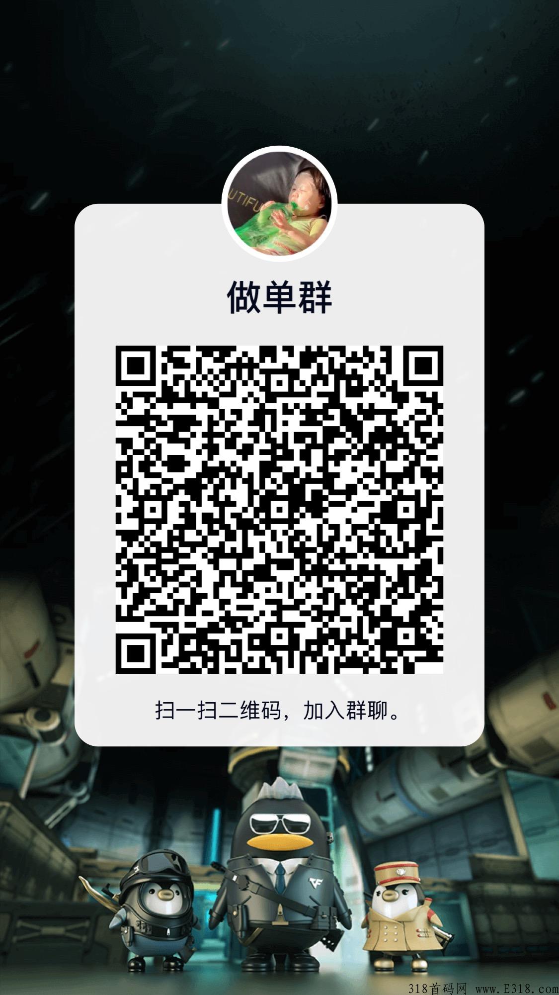 唯品会pdd商家精准客户引流 推广公众号一单一结