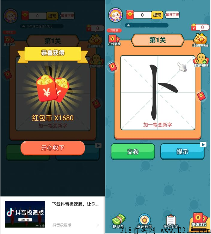 汉字大玩家APP 9.12 新体重平台 新平台大水-第2张图片-首码圈