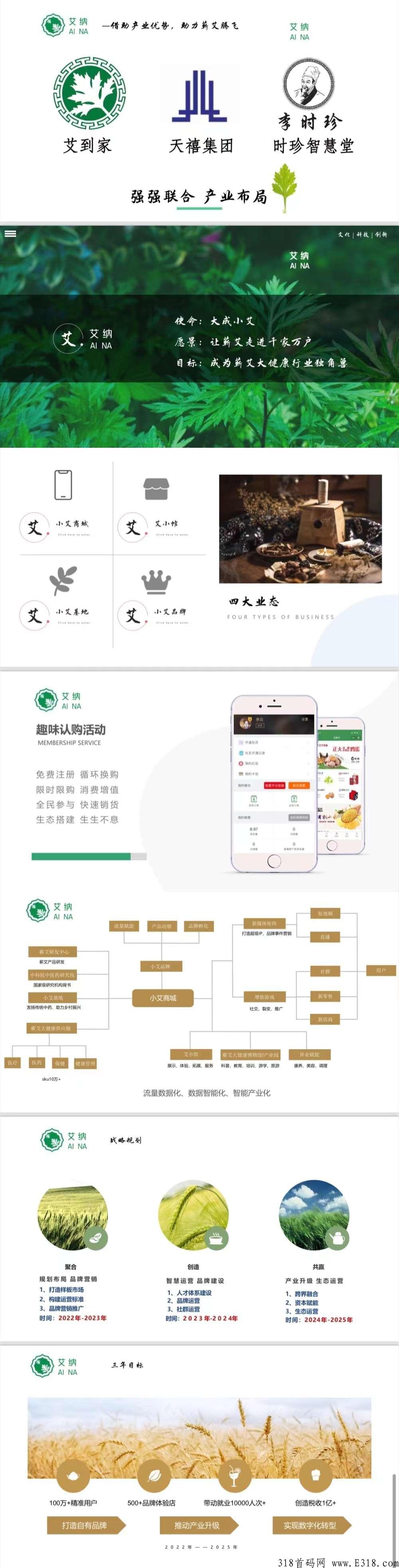 大城小爱众筹,天花板级别项目