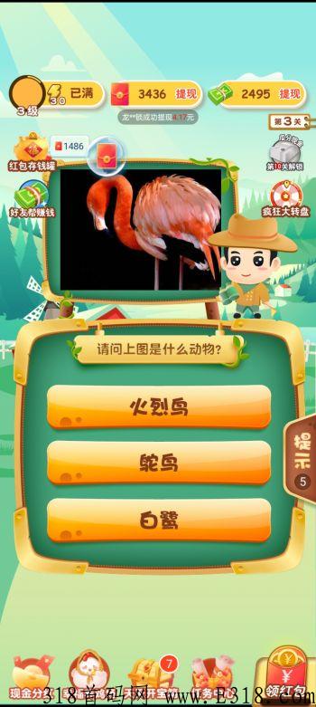 动物达人秀APP 新体重平台 新平台大水 Screenshot_2022-09-12-11-32-28-54_71cd3e66002f101.jpg