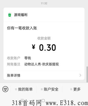 动物达人秀APP 新体重平台 新平台大水 Screenshot_2022-09-12-11-33-10-87_e39d2c7de19156b.jpg