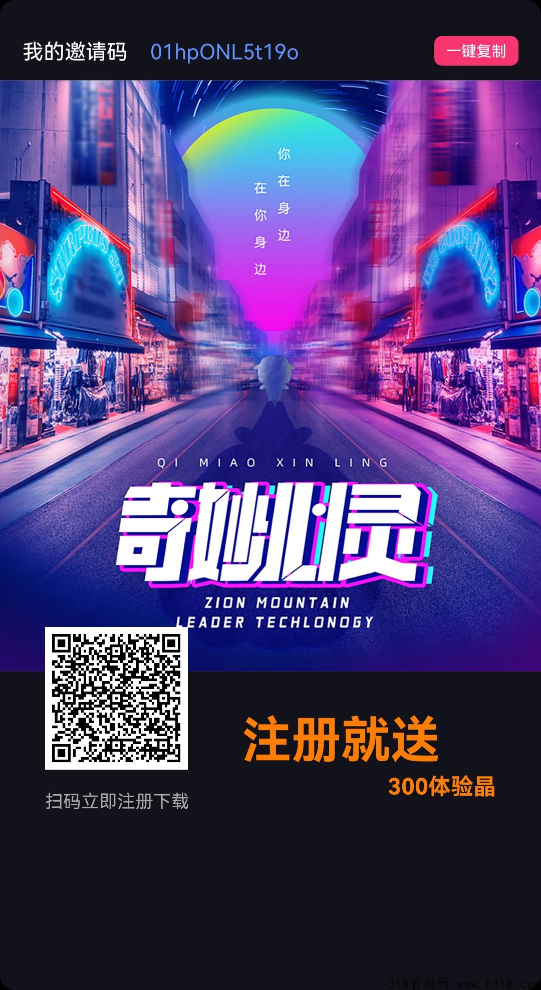 2022最稳,奇妙心灵稳定