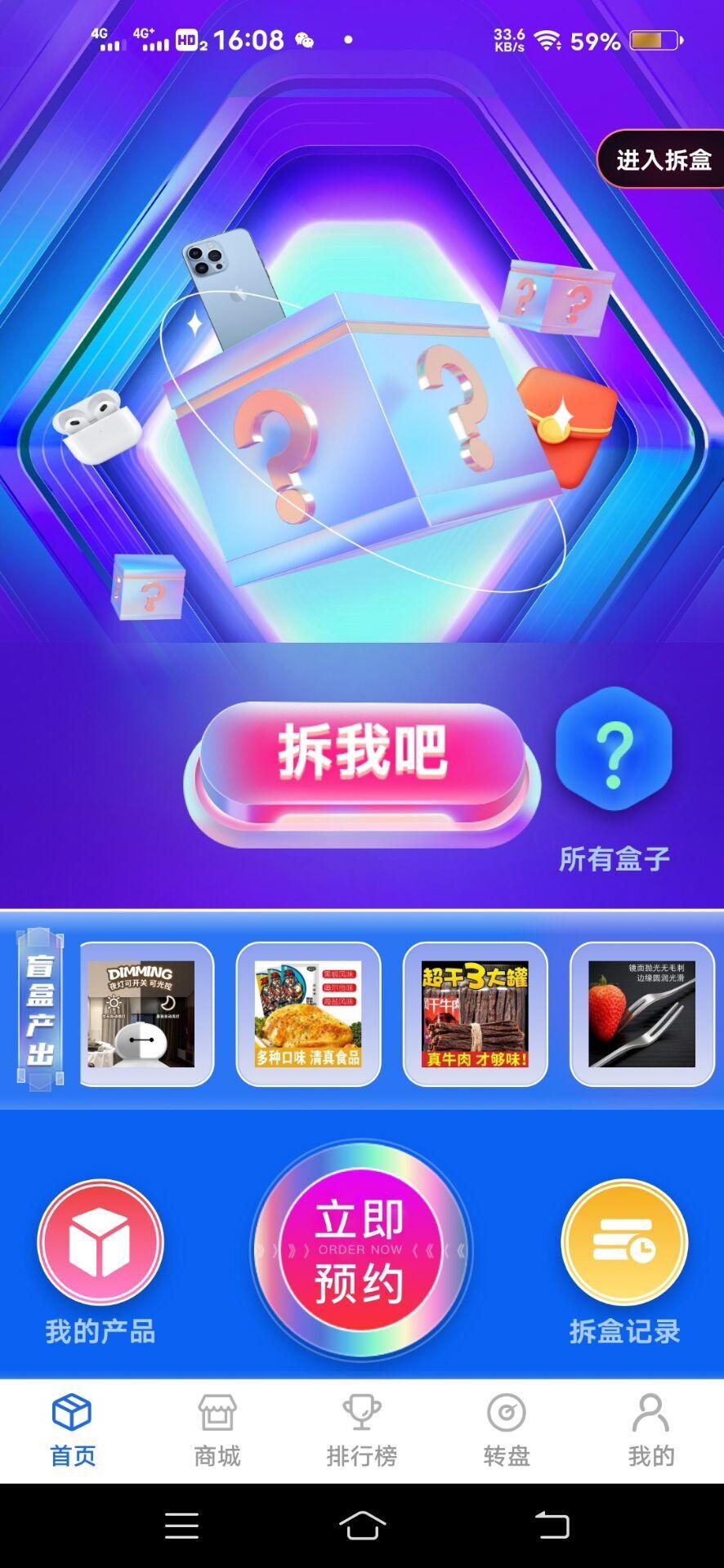 喜炼撬动百万财富,火爆全网,人人都能拿奖励