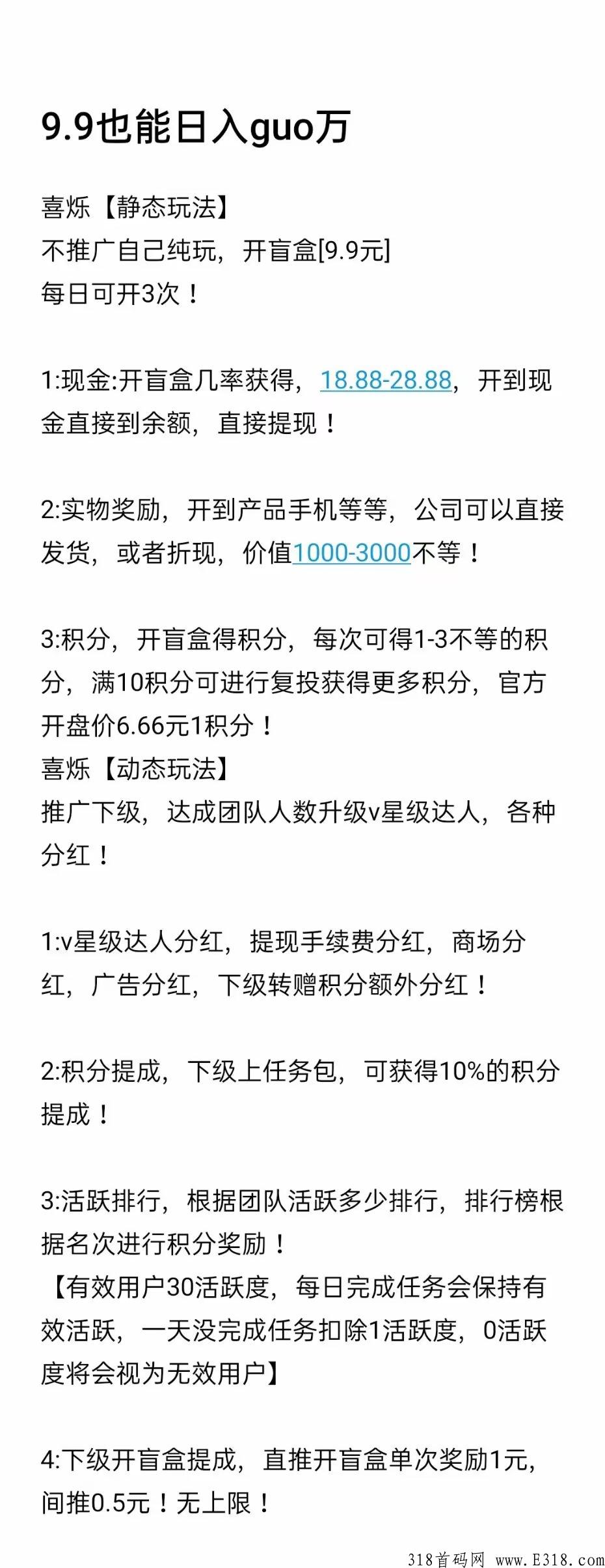 喜炼撬动百万财富,火爆全网,人人都能拿奖励
