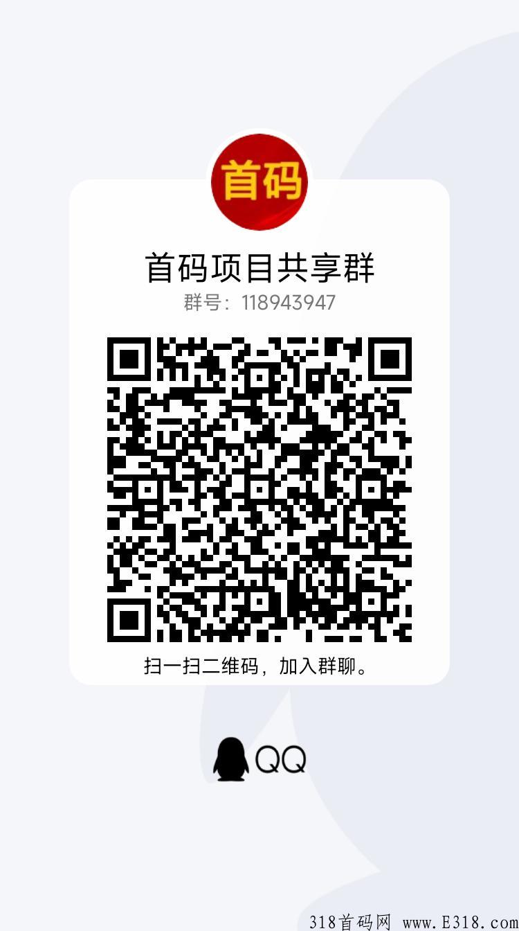 喜炼撬动百万财富,火爆全网,人人都能拿奖励
