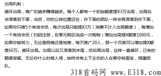 乐购惠生活靠谱吗，公排自动分配团队电商新风口是真的吗