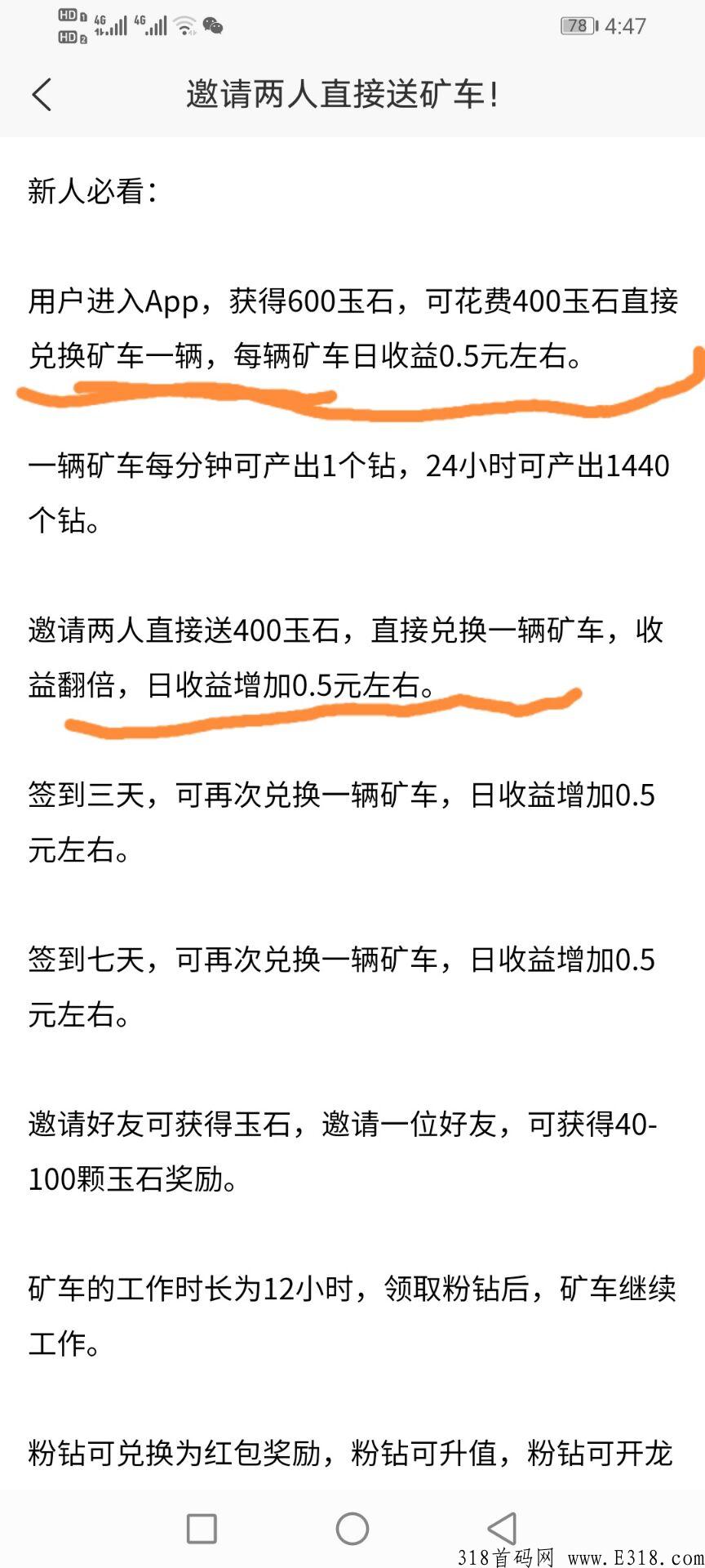 首码刚出，上车可以吃肉