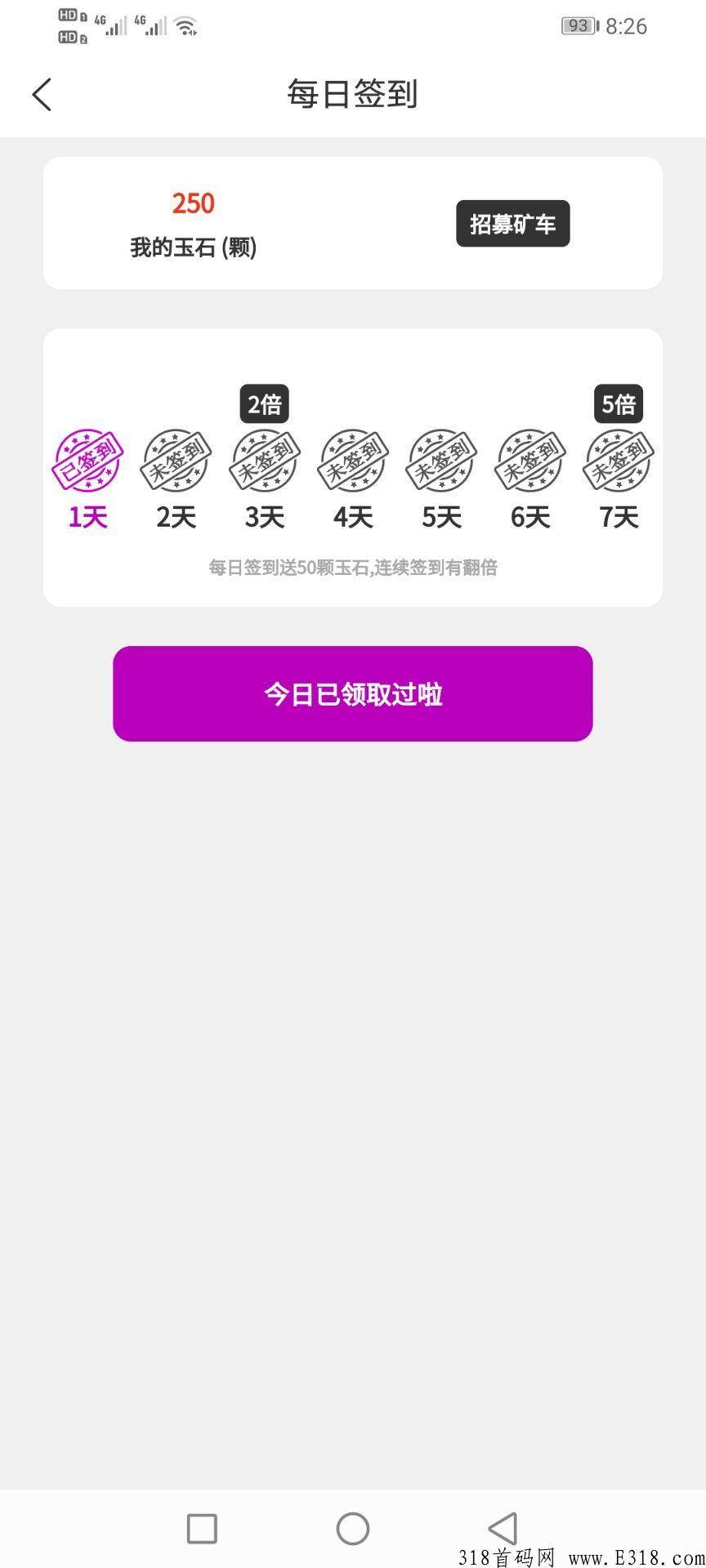首码刚出，上车可以吃肉