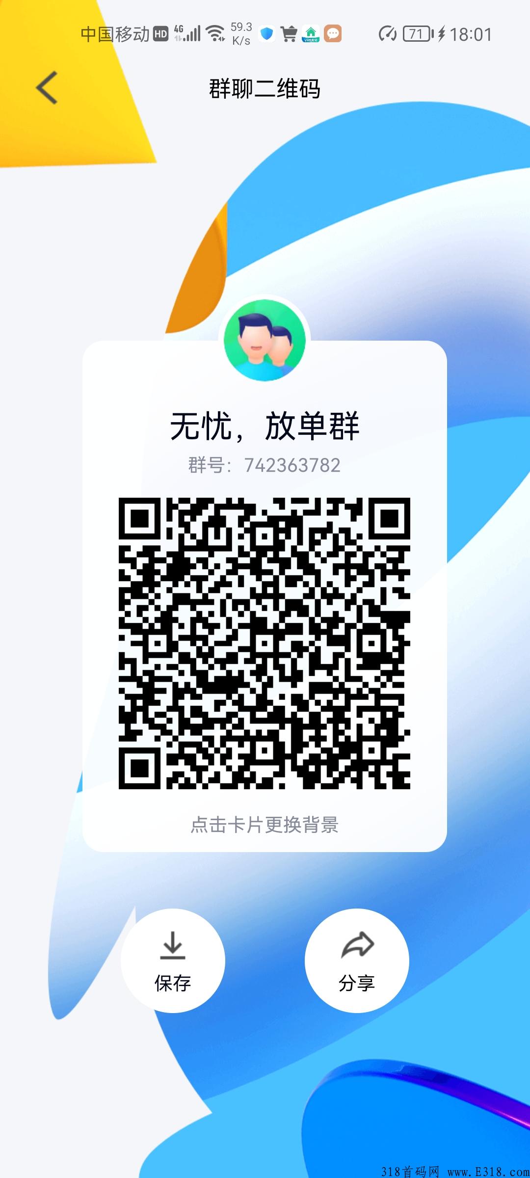  UU堂，搜索赚钱，撸羊毛的神器，亲测两天才来推荐