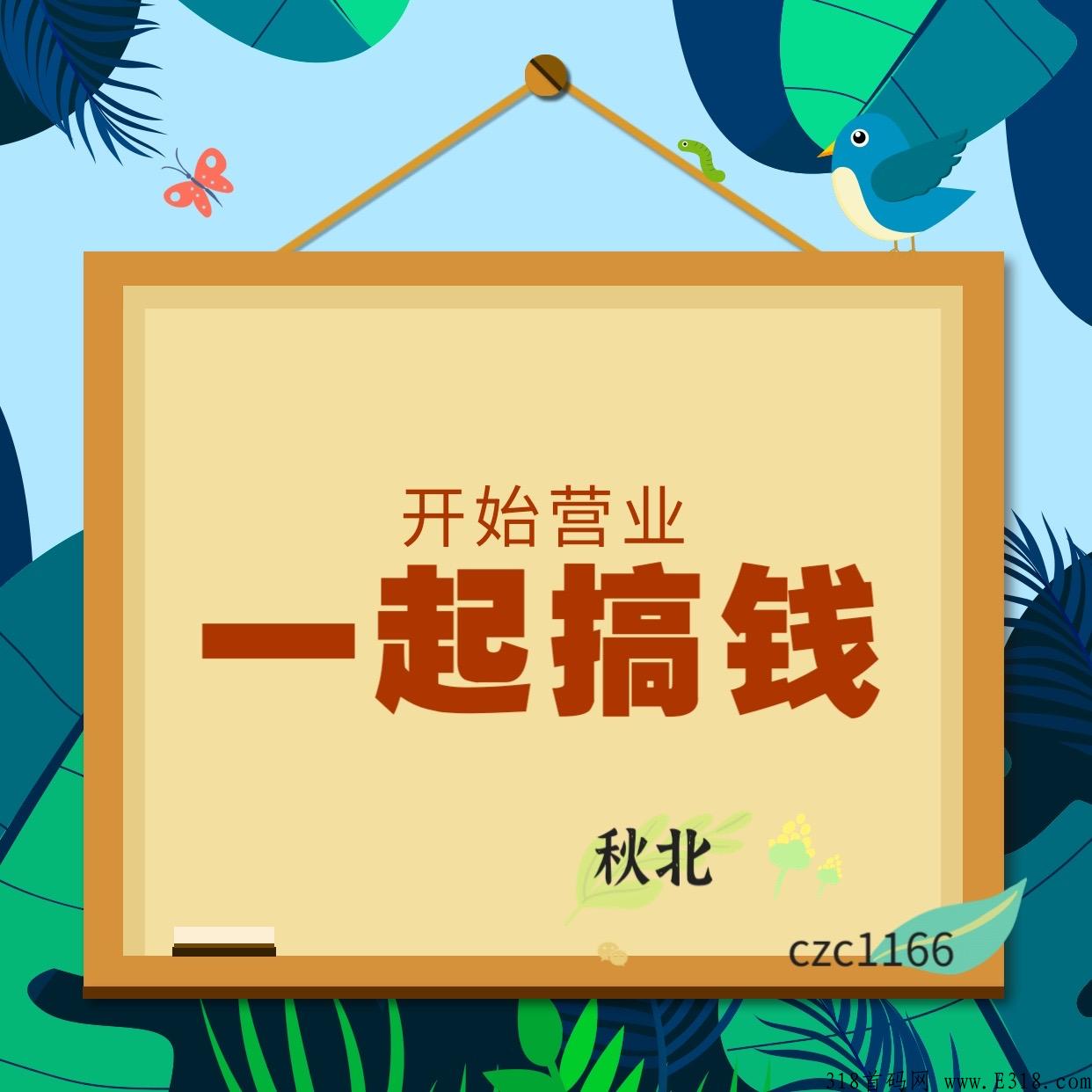 玖惠仓是什么，搜索赚米，全程零投资