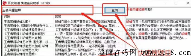百度答题为何火爆互联网圈