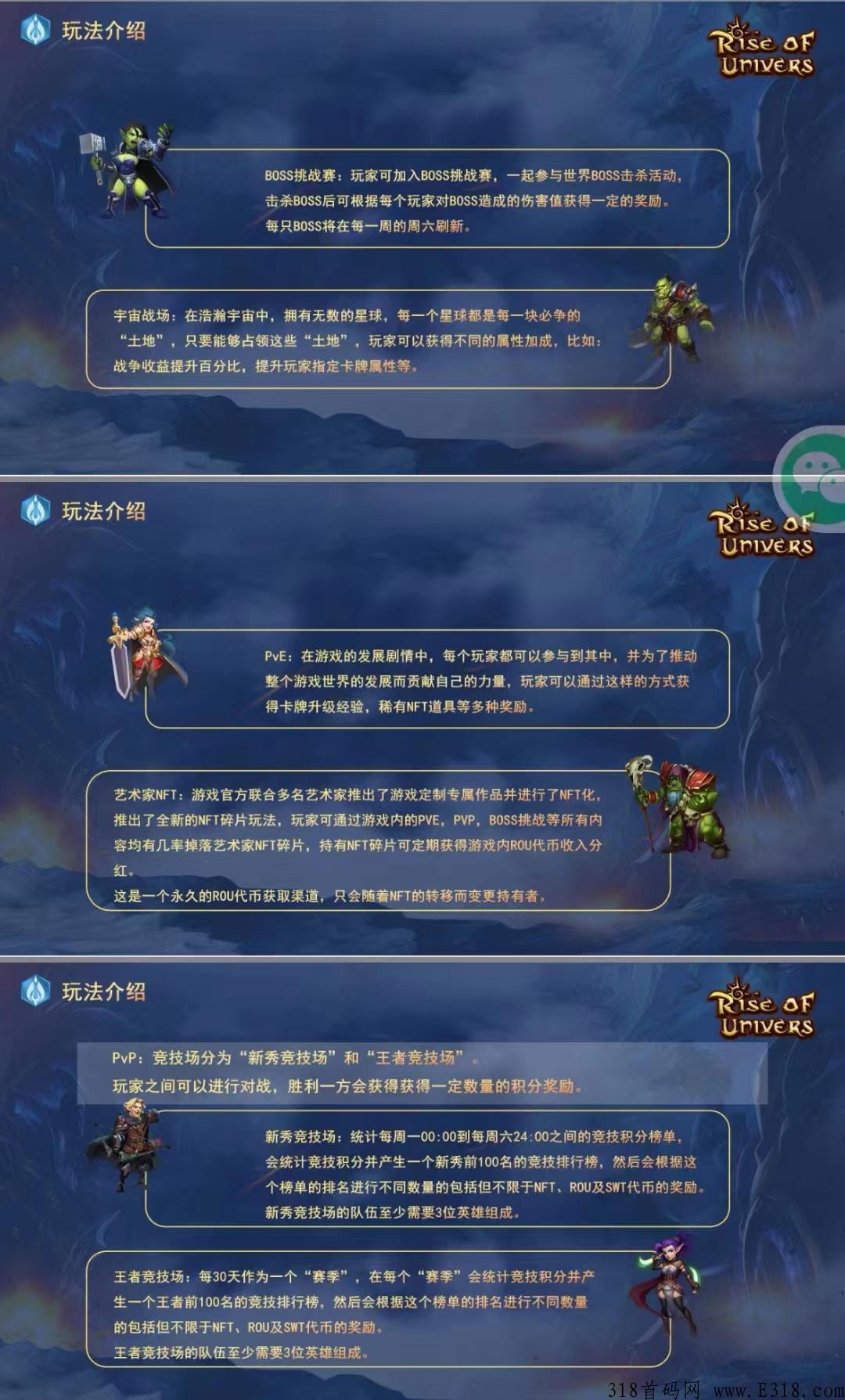 打金链游，首码项目， (宇宙崛起)