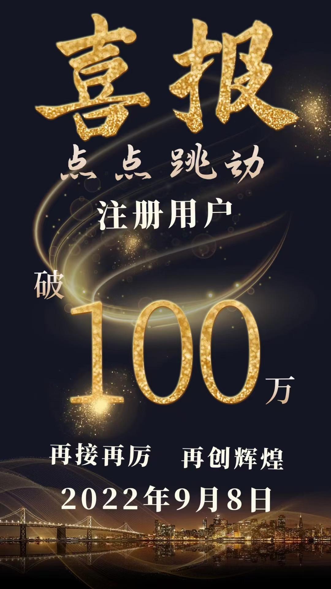 2022最强黑马，点点跳动卷轴模式，0撸之王