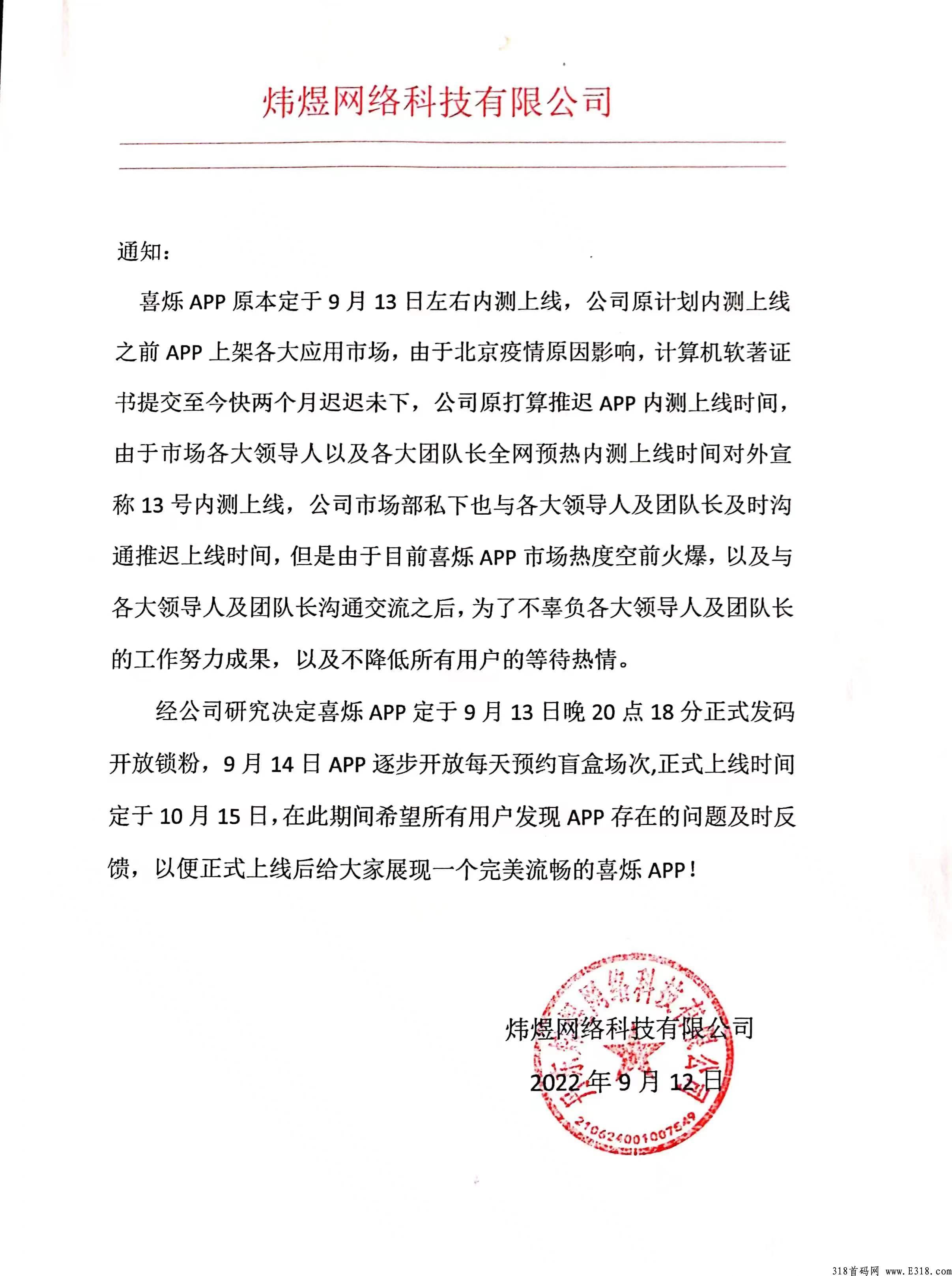 喜烁,2022王者项目,速度上车第一批吃肉 喜烁,2022王者项目,速度上车第一批吃肉