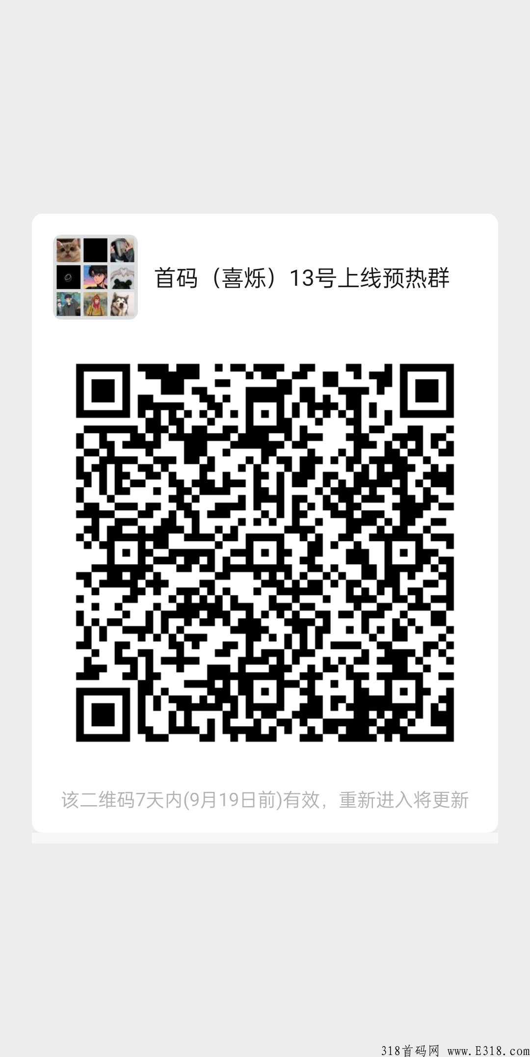 喜烁,2022王者项目,速度上车第一批吃肉 喜烁,2022王者项目,速度上车第一批吃肉