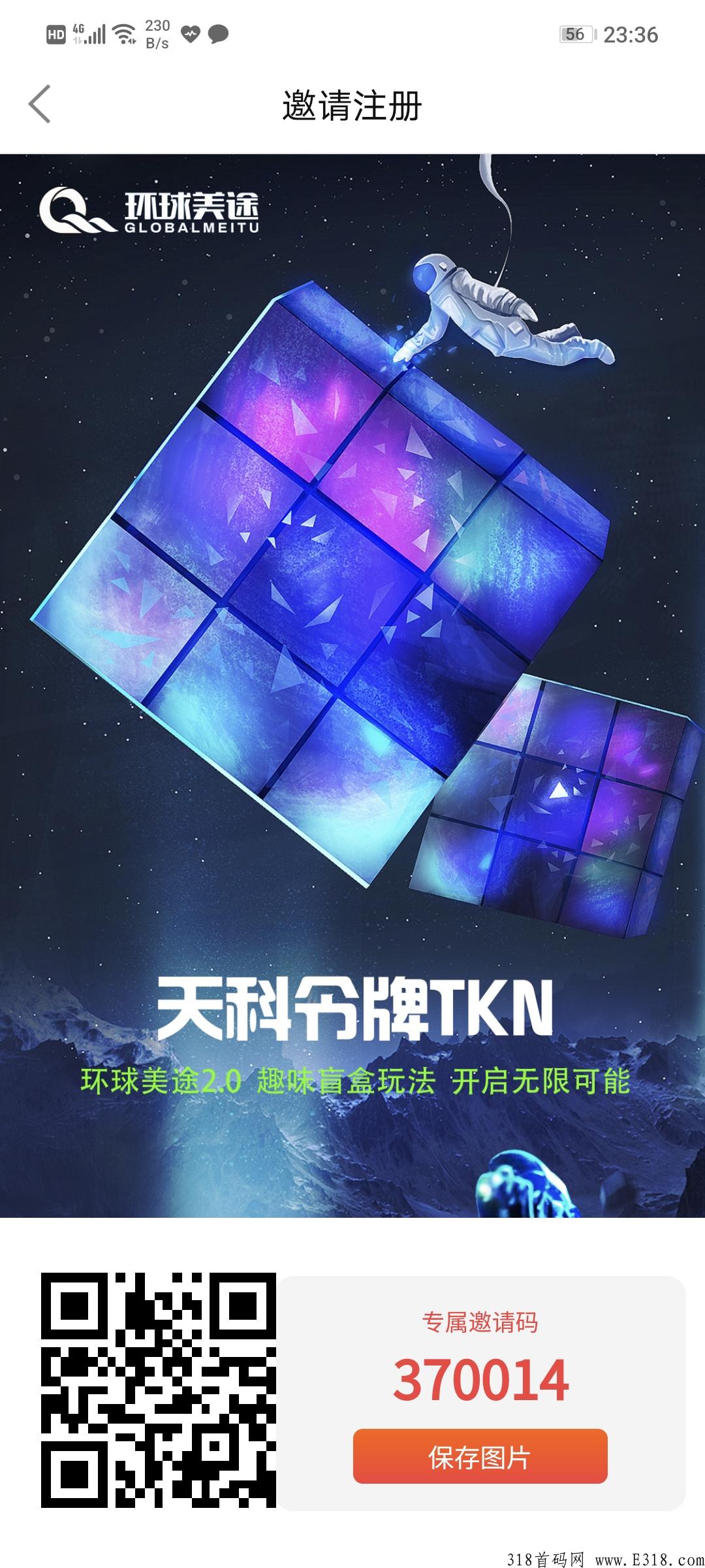 环球美途最高扶持，看完这个模式，没有一个人能睡着觉