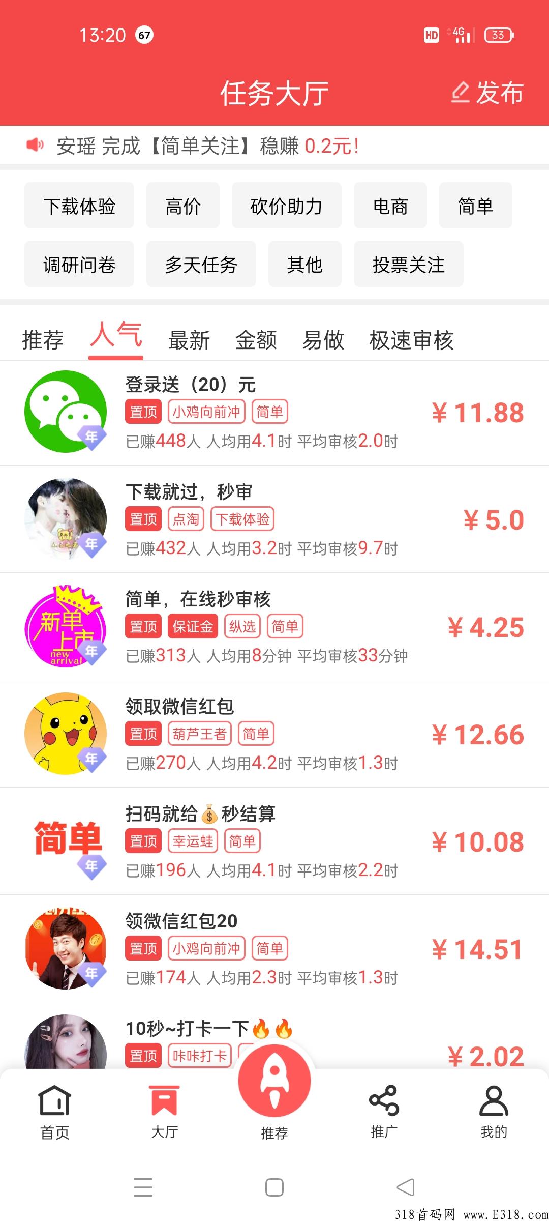 首码0撸做任务 发悬赏就来企鹅互助 首码0撸做任务 发悬赏就来企鹅互助