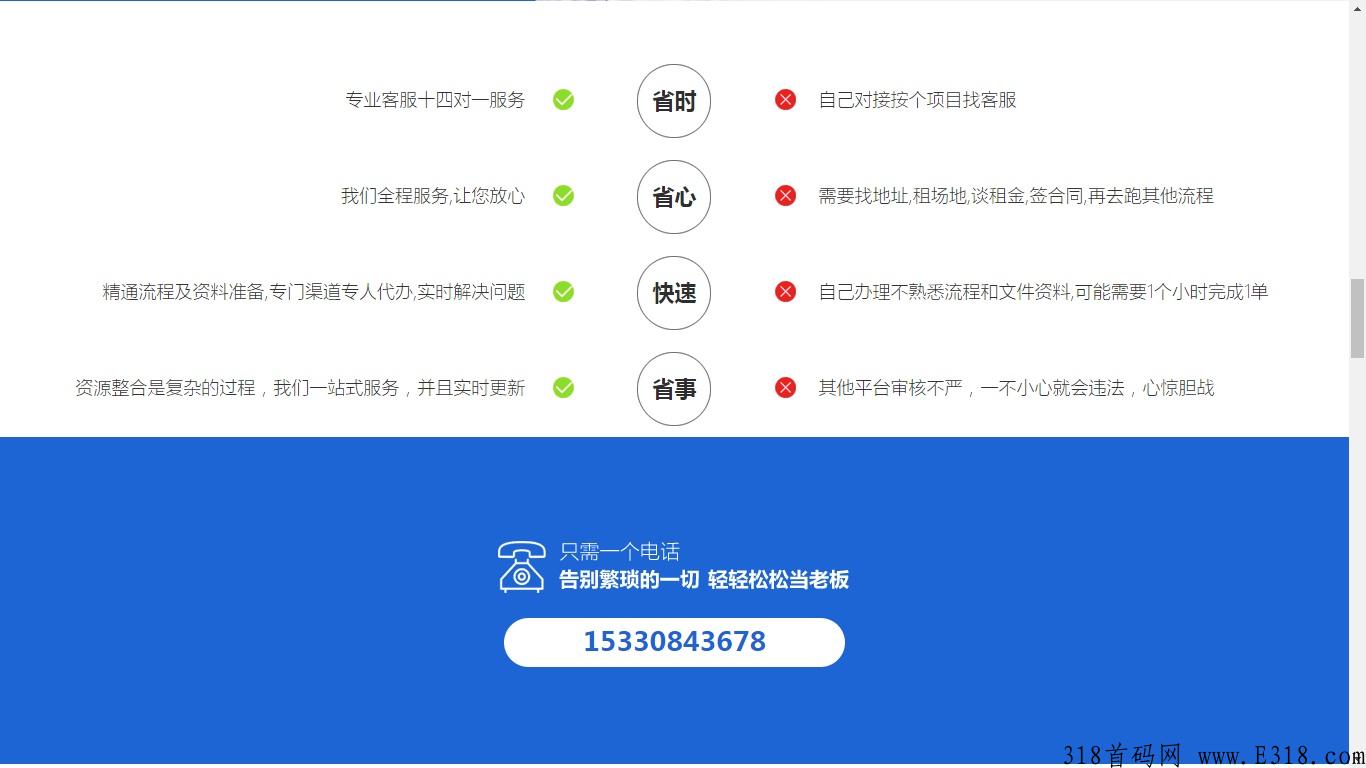 轻创优选充场工作室加盟