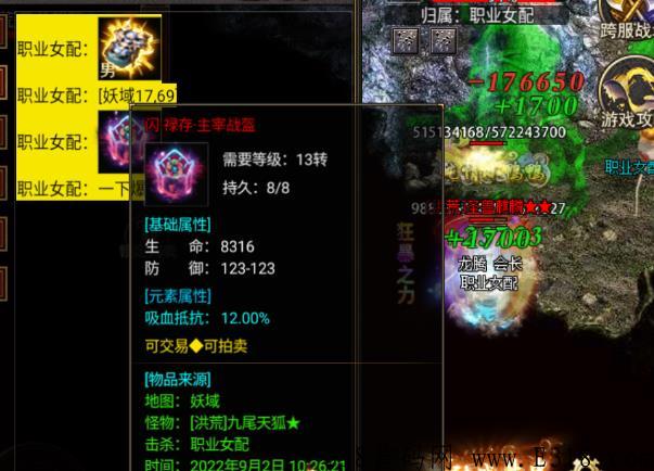 官方回收元宝 装备，保底回收 一天30+