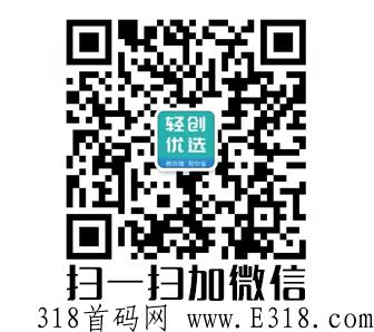 轻创优选充场工作室加盟