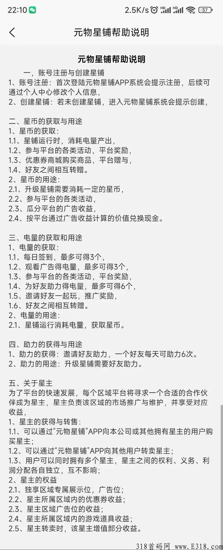 元物星铺,不实名轻松赚米 元物星铺,不实名轻松赚米