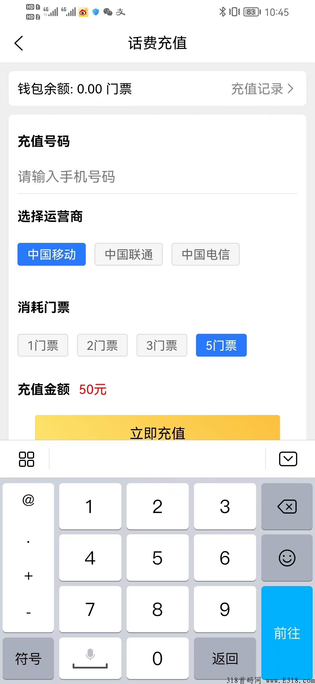首码上优云库签到得积分兑换门票,纯羊毛党的福利