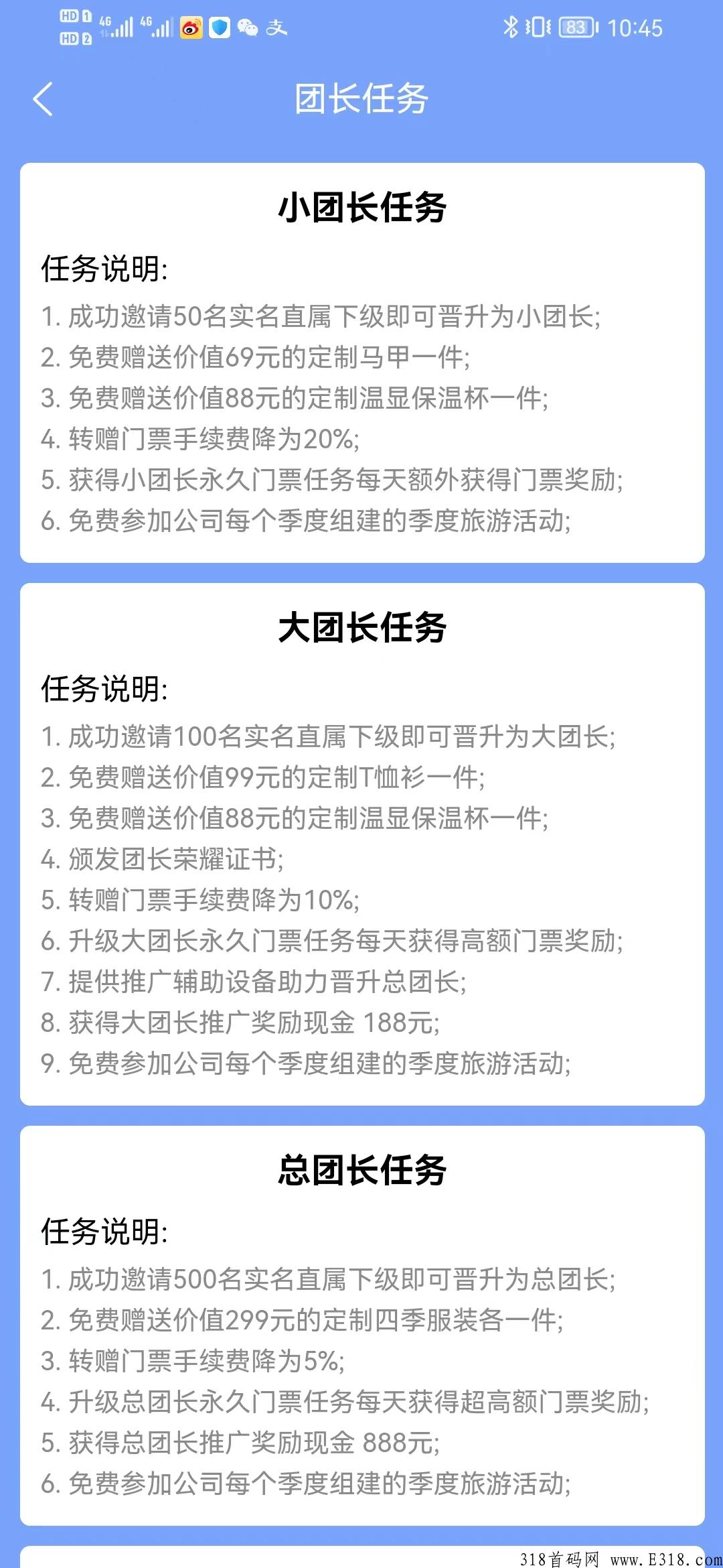 首码上优云库签到得积分兑换门票,纯羊毛党的福利
