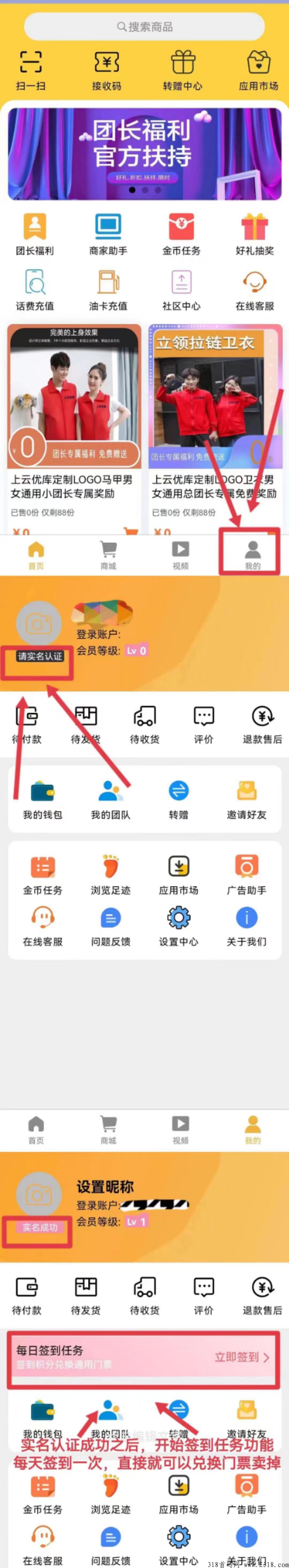 首码上优云库签到得积分兑换门票,纯羊毛党的福利