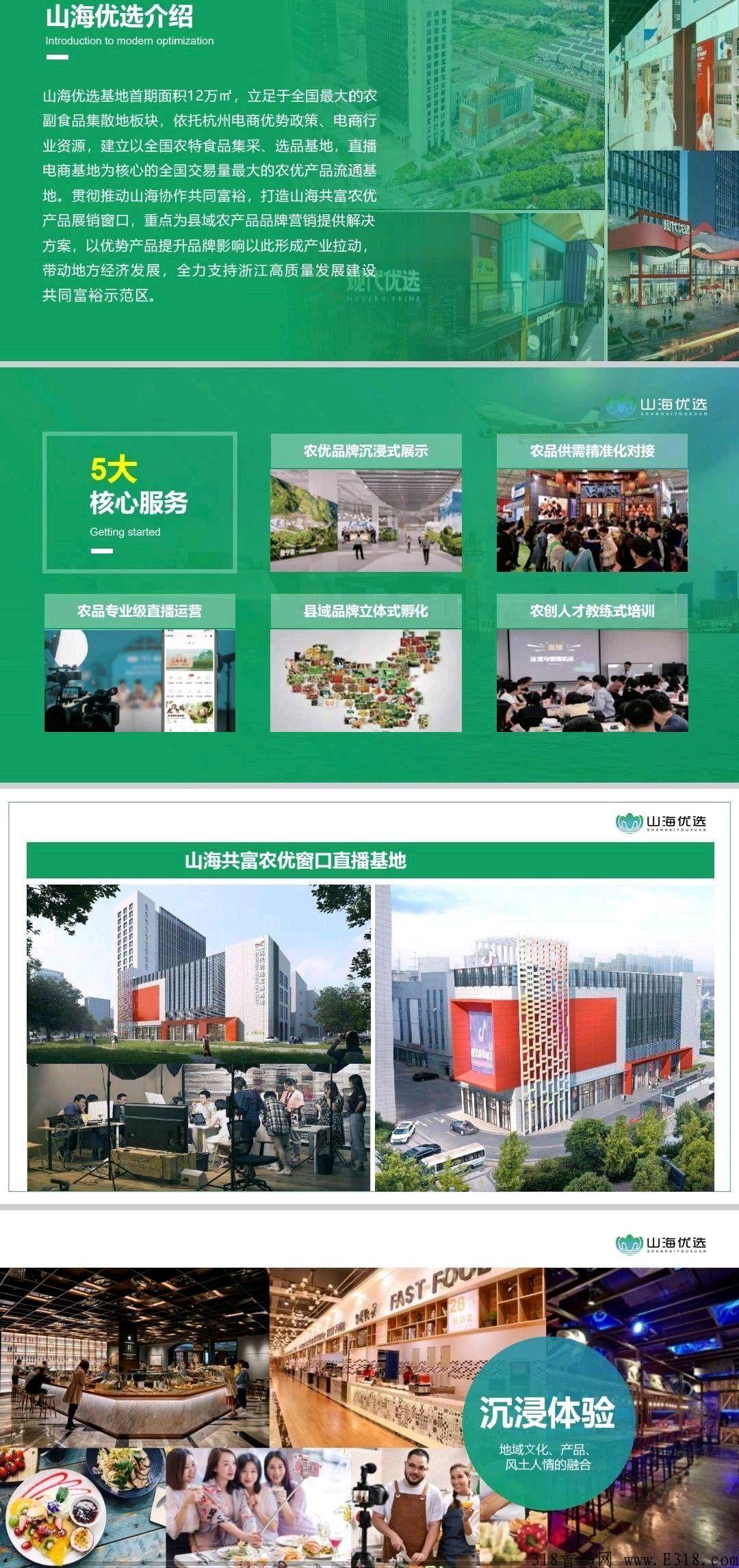 【山海优选】全网正式上线倒计时三天 【山海优选】全网正式上线倒计时三天