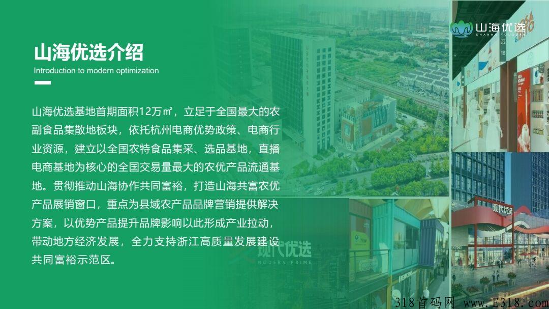 【山海优选】全网正式上线倒计时三天 【山海优选】全网正式上线倒计时三天