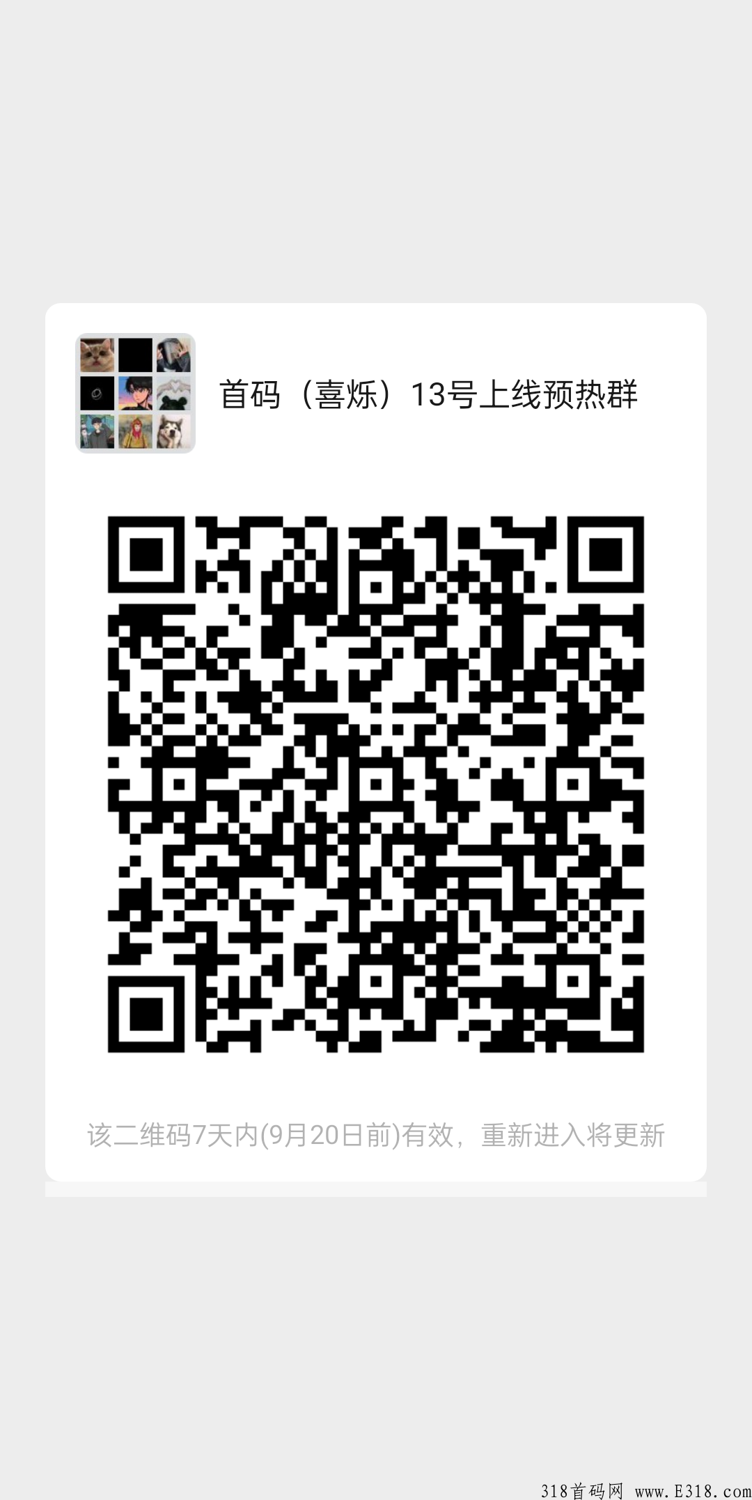撬动财富密码，shuo喜烁，全网第一批吃肉
