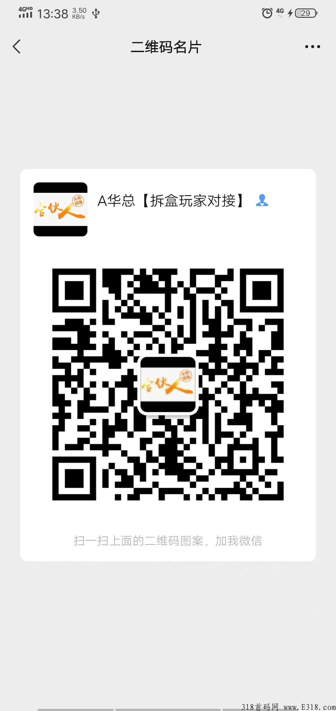 对接团队个人，扶持稳赚风口项目 ，项目内测18号上线。