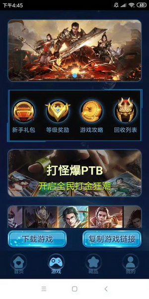 《打金之王》首码2022手游打金版传奇永久回收正规吗