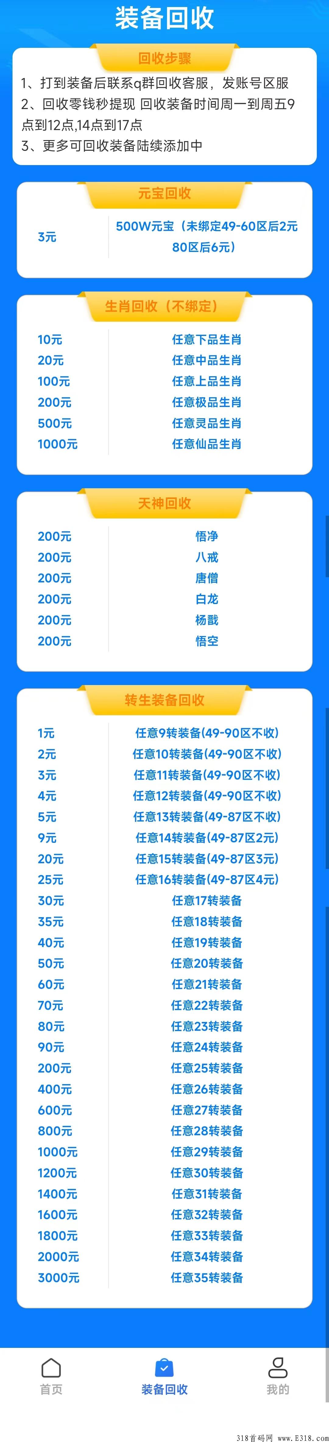 全民搬砖之黑暗光年传奇手游，老玩家资深玩家打金搬砖教程，小白请靠边。