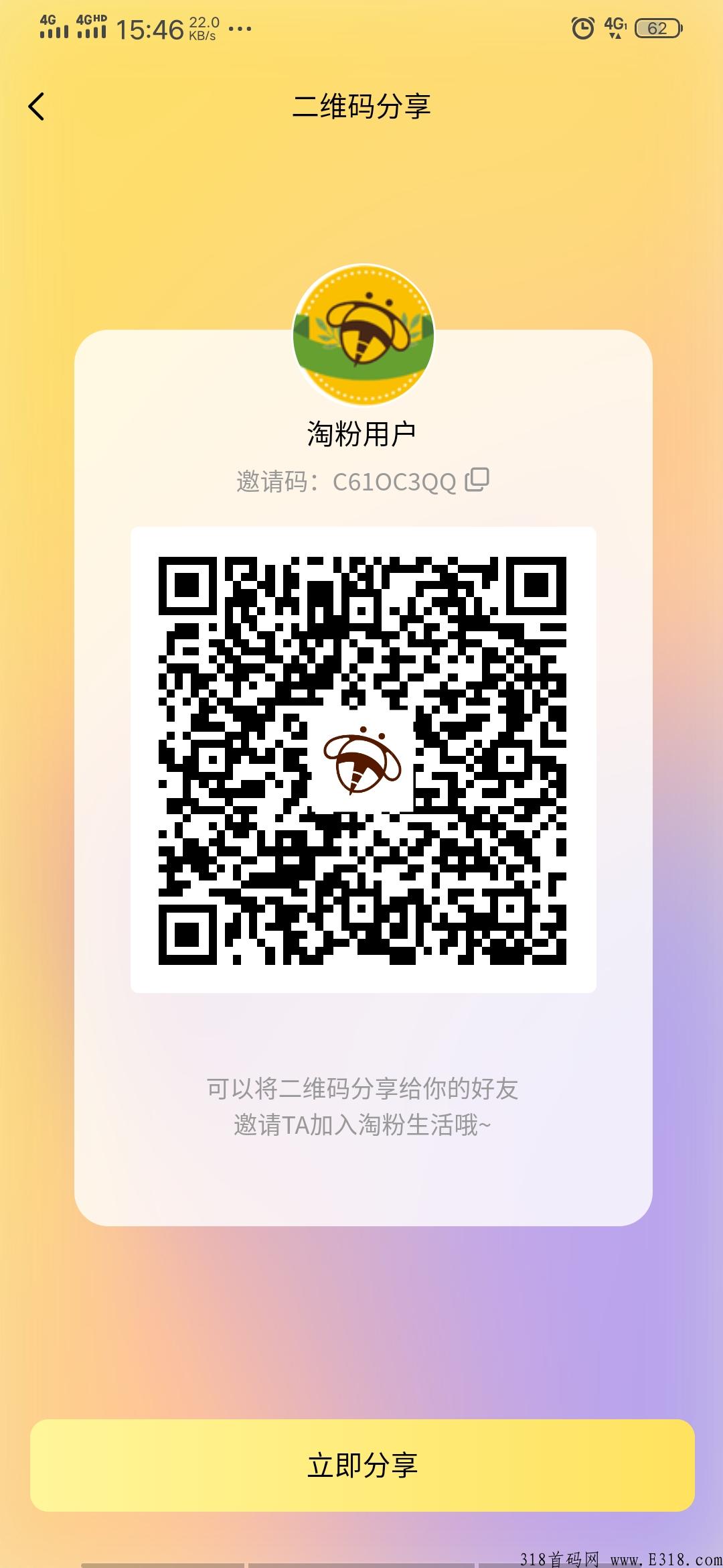 淘粉生活，卷轴模式，新玩法
