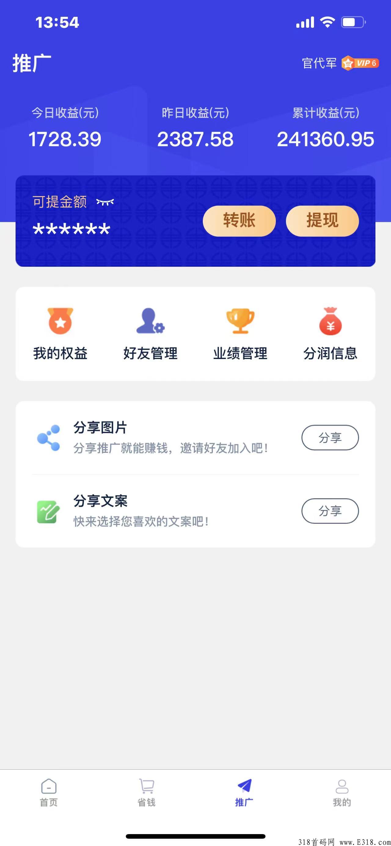 卡赢管家app，正不正规，体验感怎么样，稳定安全吗