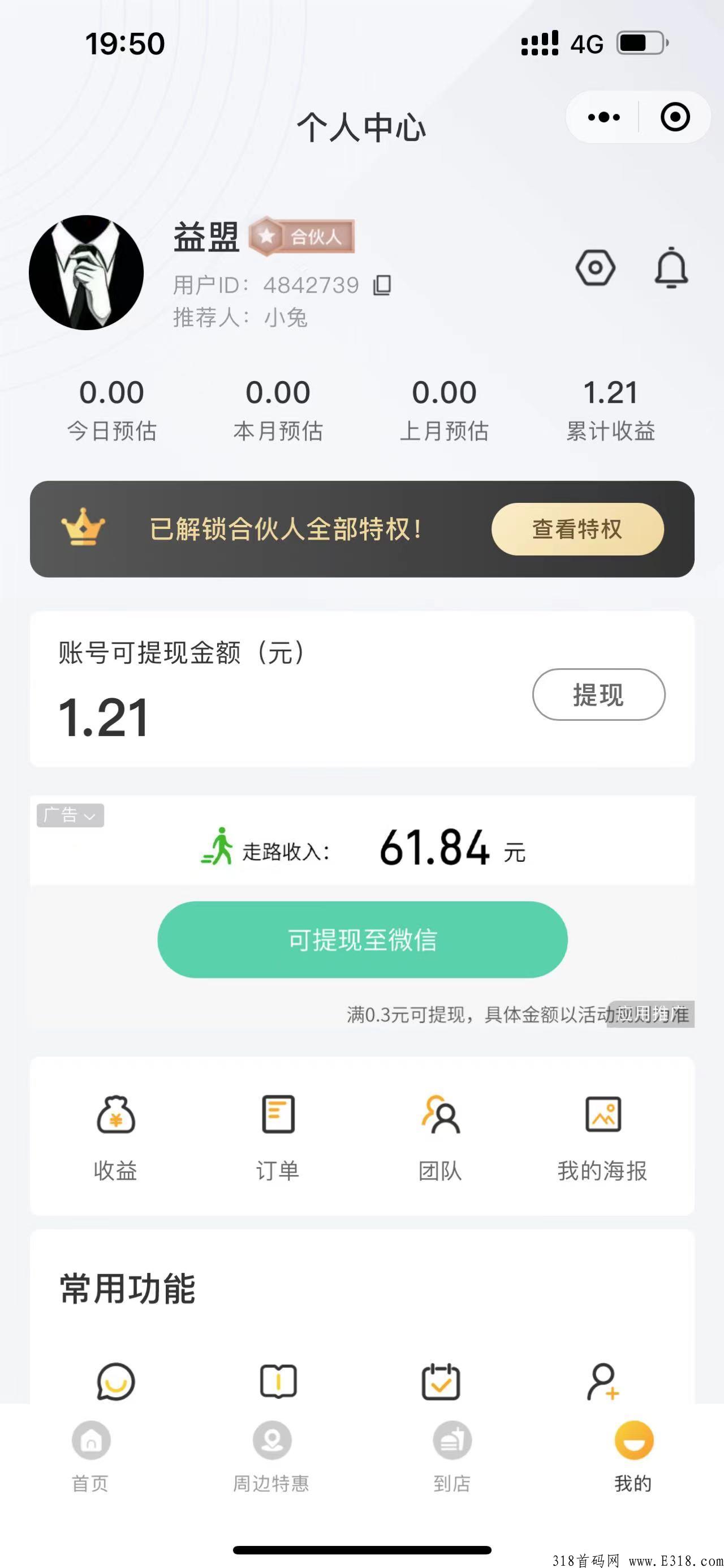 外卖来咯微信扫码进入，免费领一个新人h包