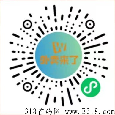 外卖来咯微信扫码进入，免费领一个新人h包