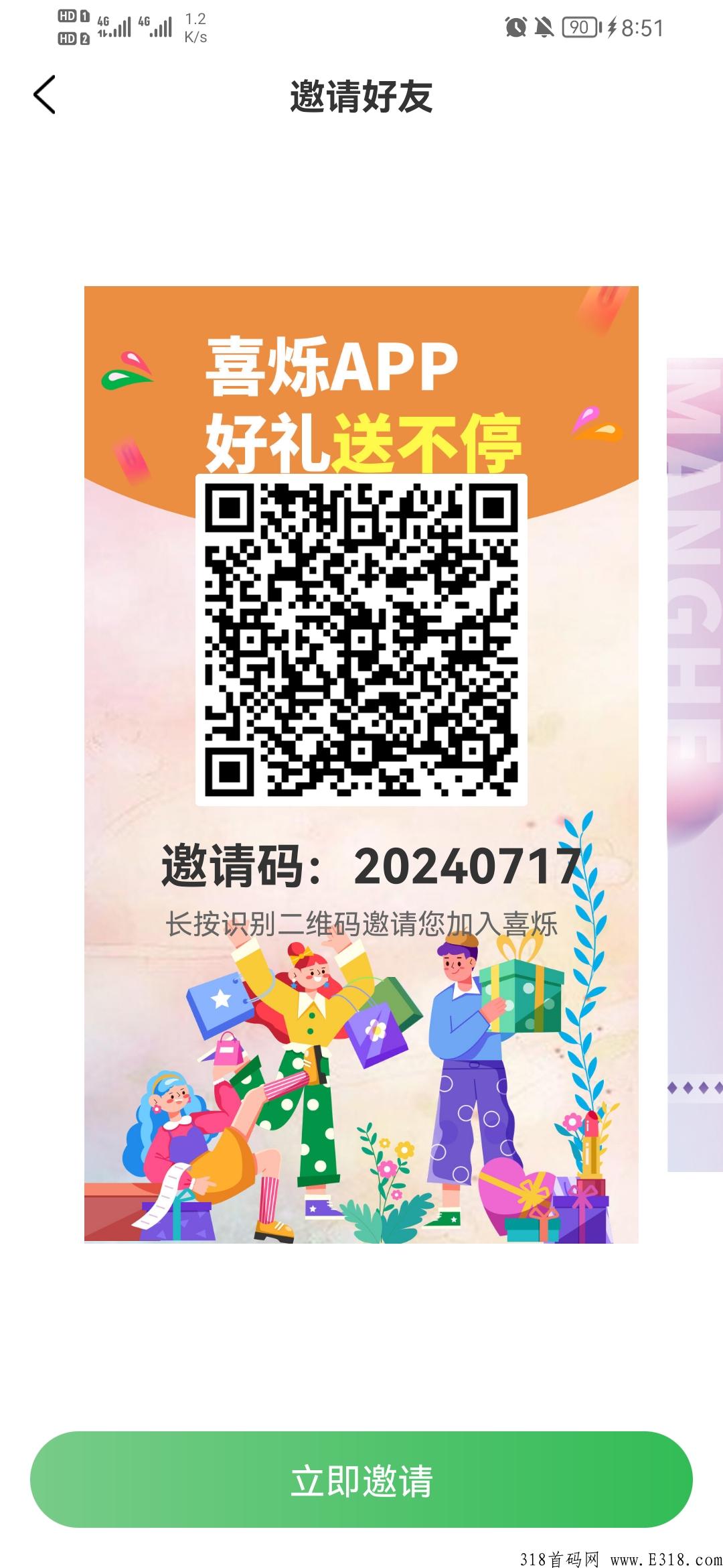 喜烁最新首码，多少开多少