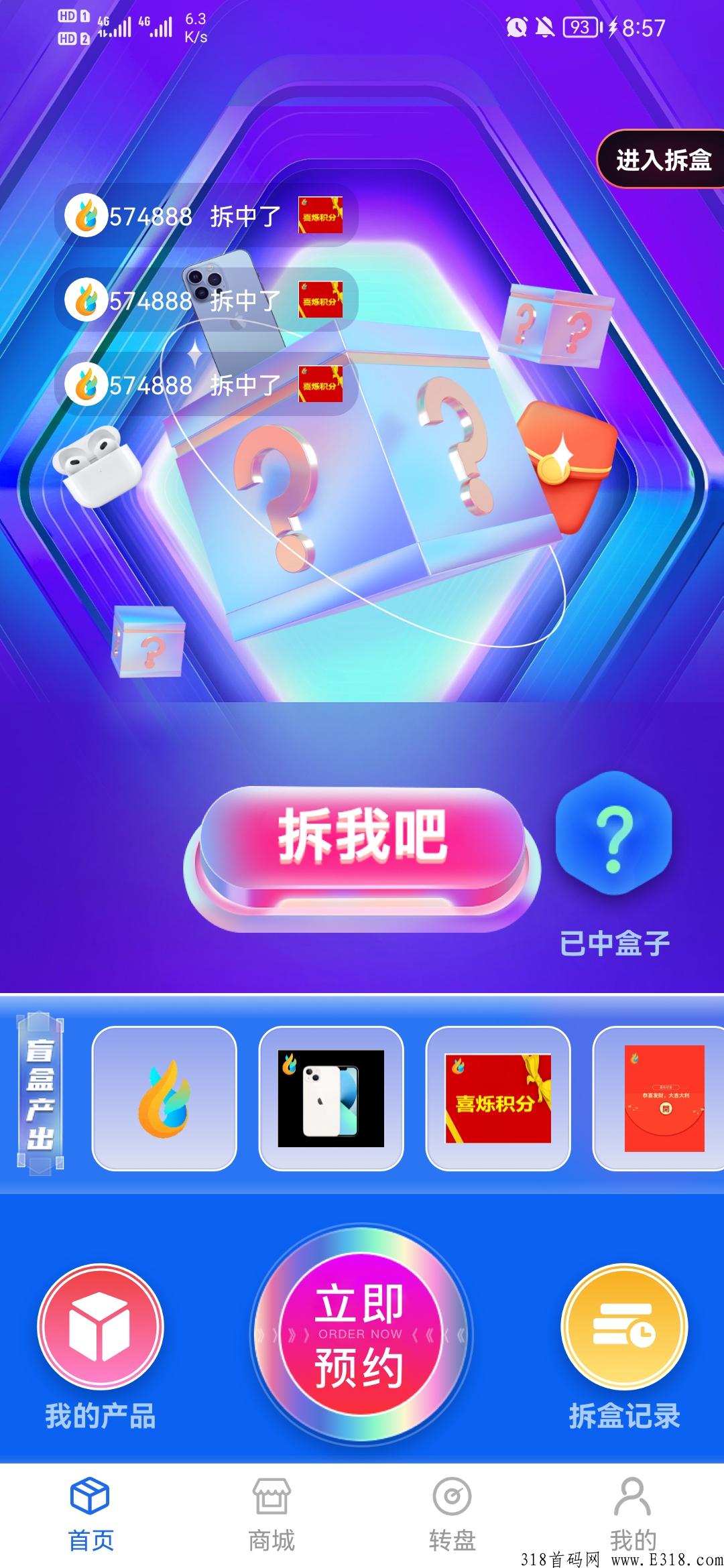 喜烁最新首码，多少开多少