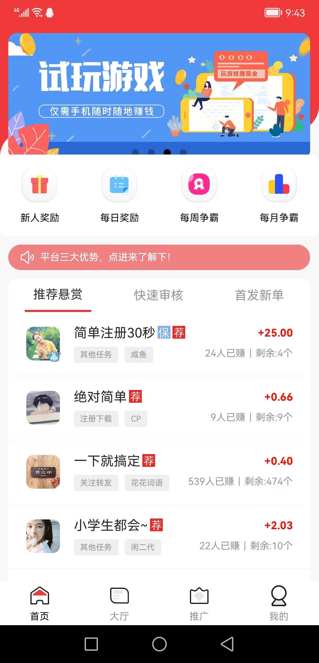 全民赚，悬赏任务平台，客服任务界的天花板